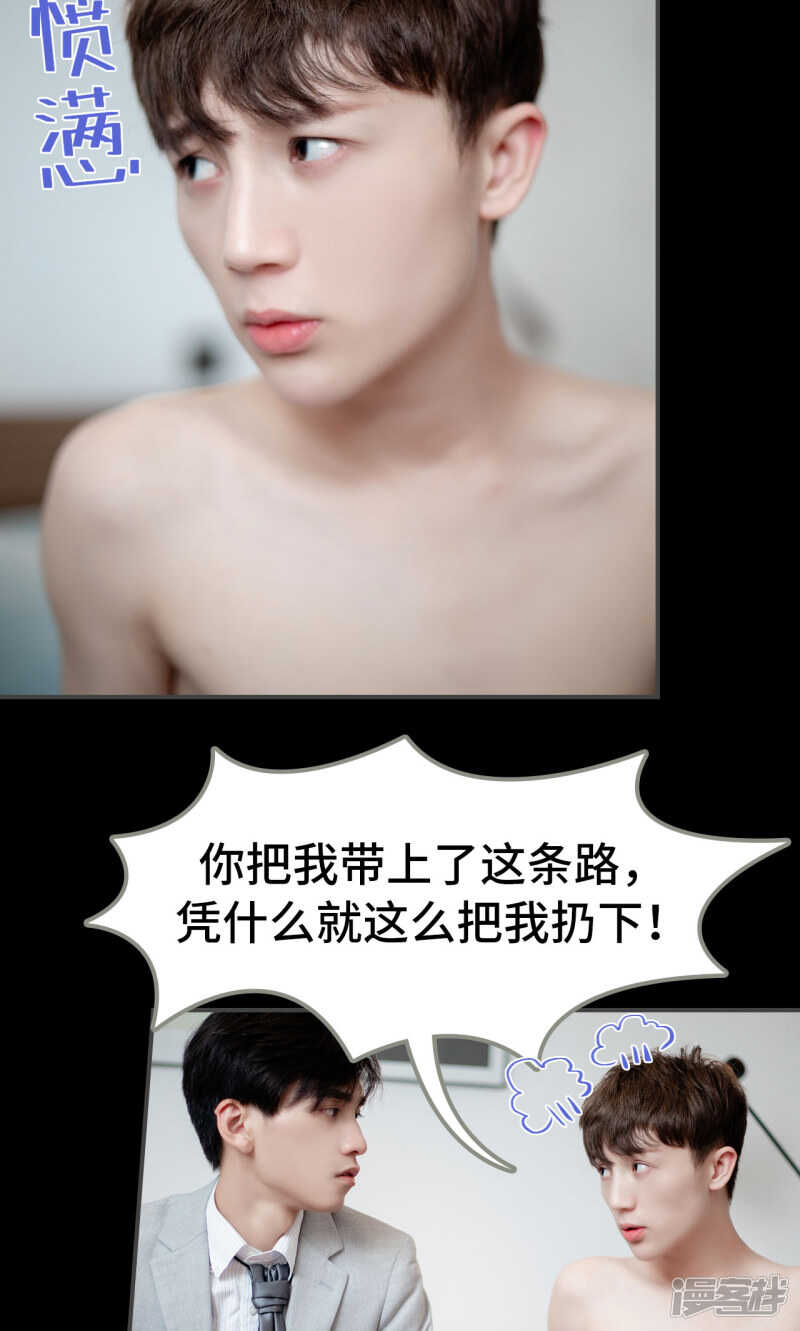 一日爲夫 - 第27話 - 5