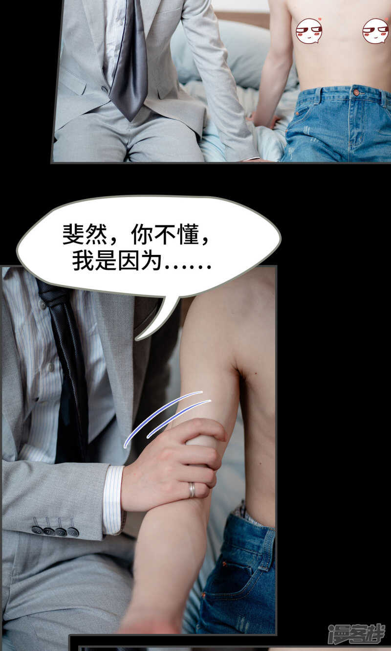 一日爲夫 - 第27話 - 6