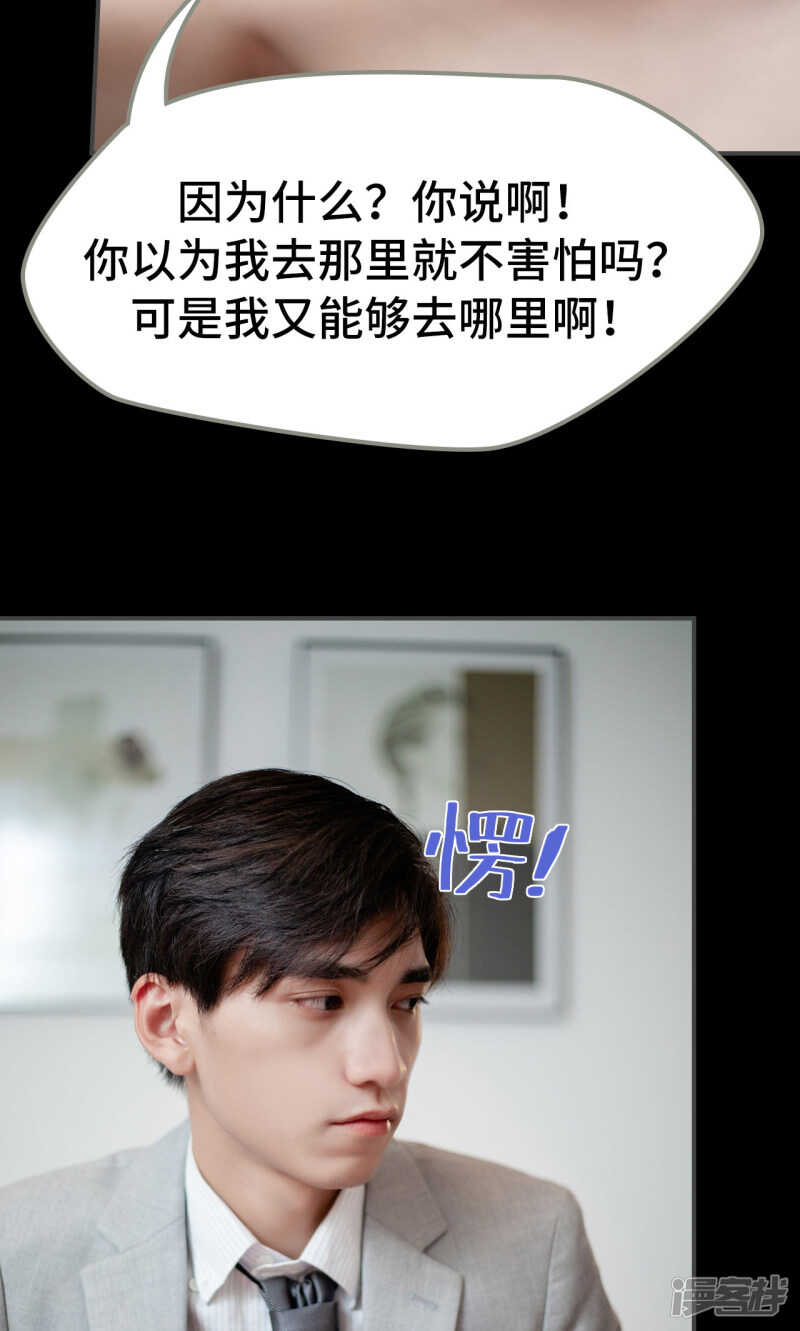 一日爲夫 - 第27話 - 3