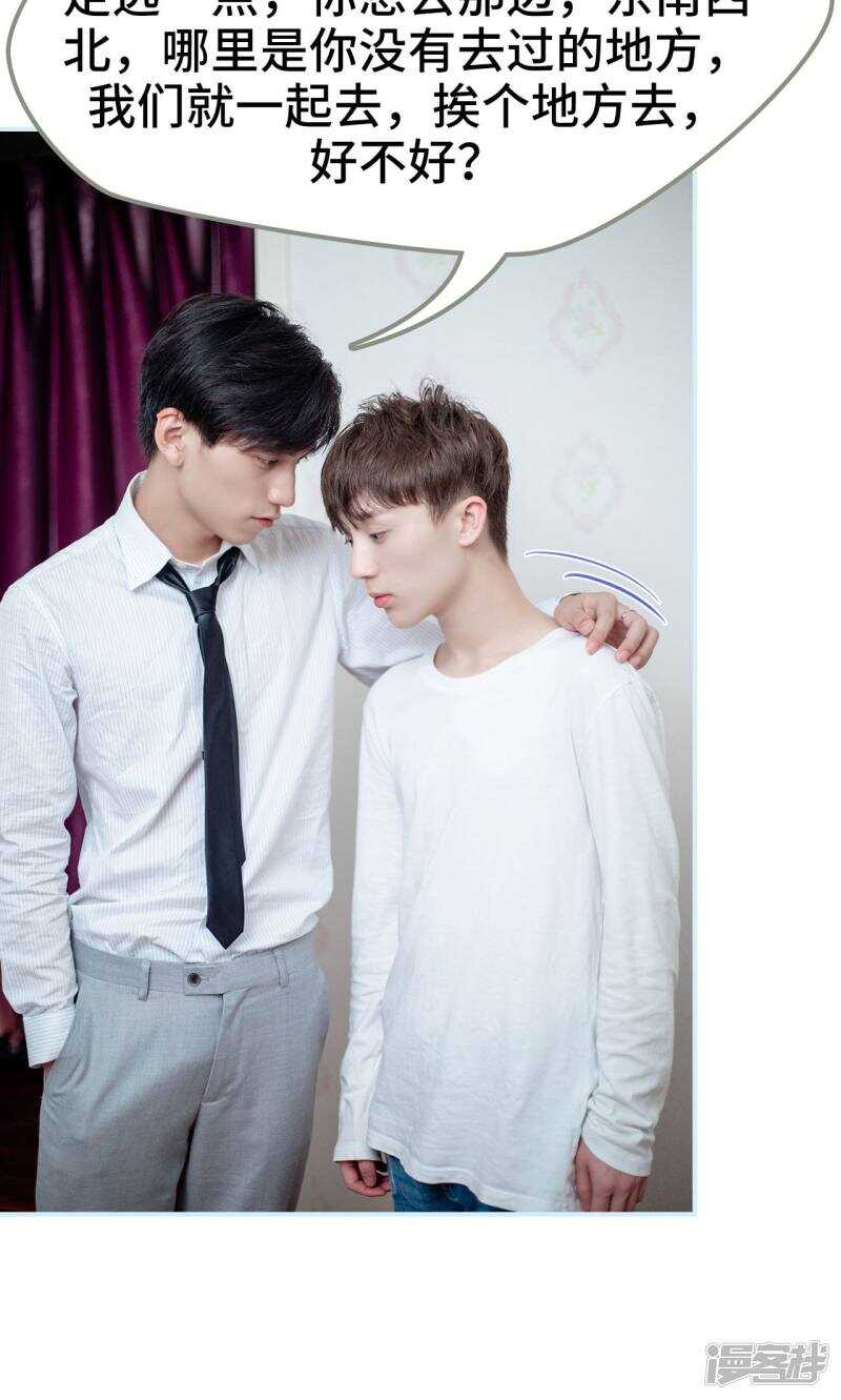 一日爲夫 - 第29話 - 4