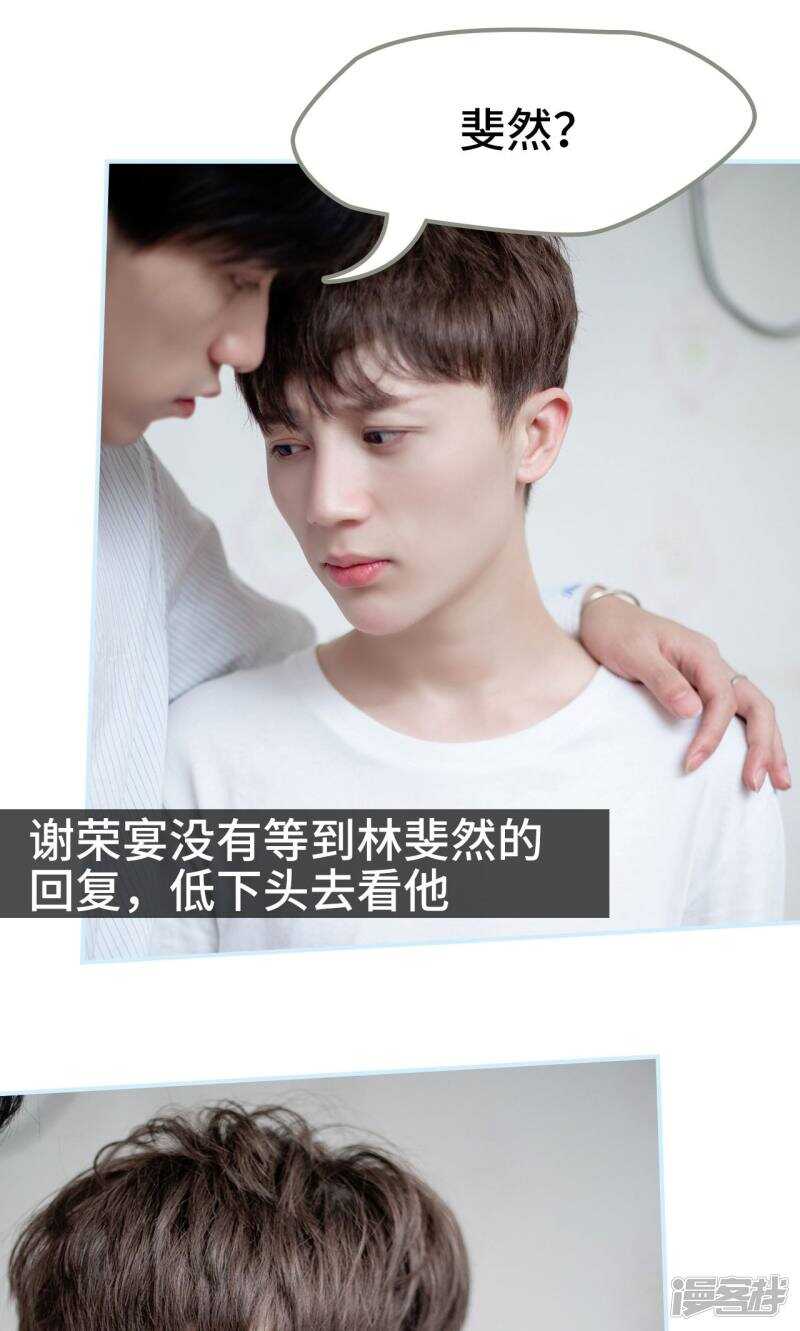 一日爲夫 - 第29話 - 5