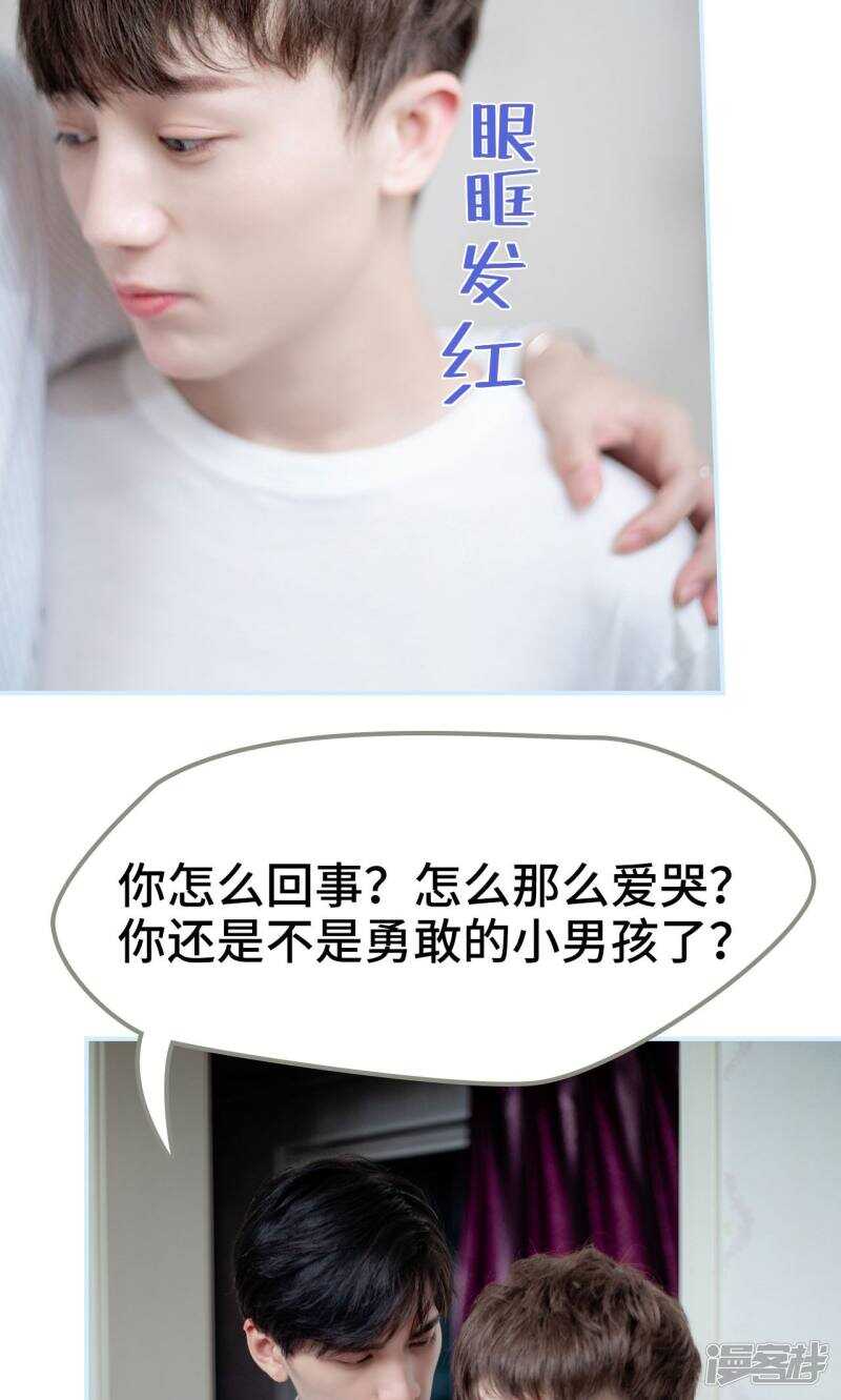 一日爲夫 - 第29話 - 6