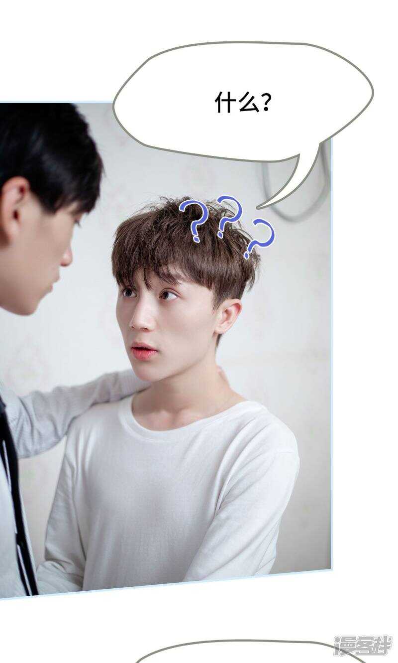 一日爲夫 - 第29話 - 5