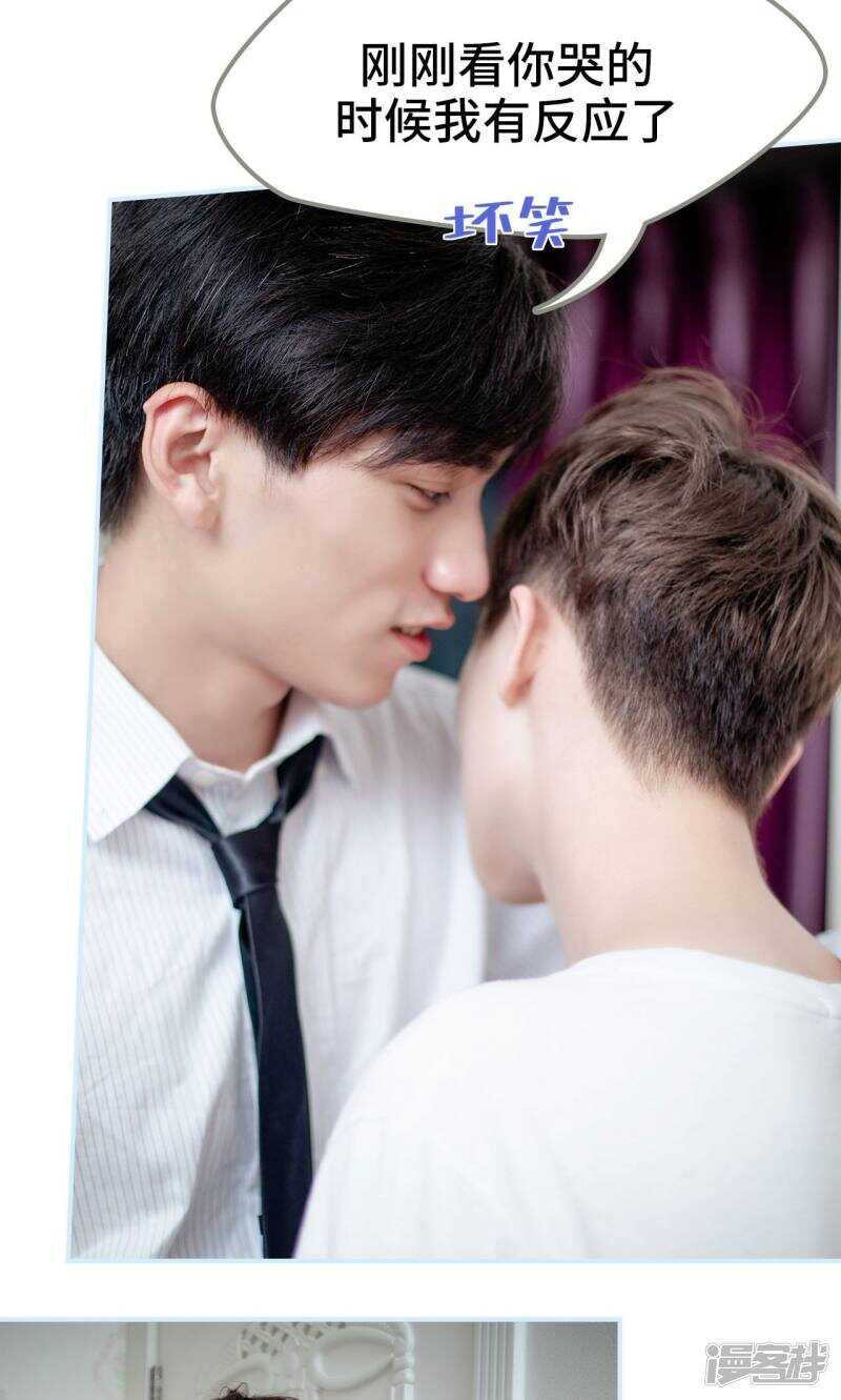 一日爲夫 - 第29話 - 6