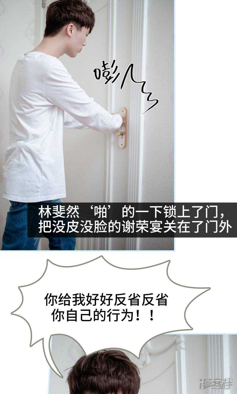 一日爲夫 - 第29話 - 1