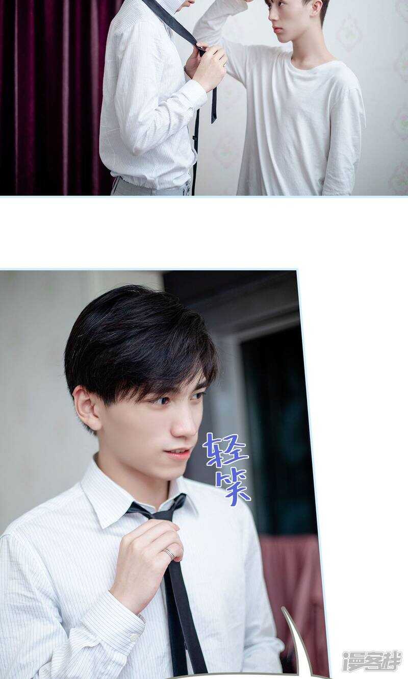 一日爲夫 - 第29話 - 2