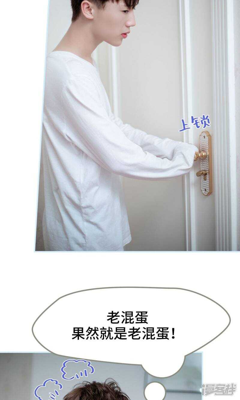 一日爲夫 - 第29話 - 2