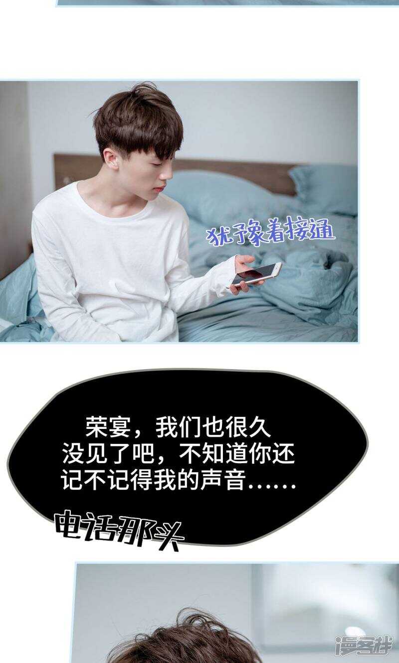 一日爲夫 - 第29話 - 4