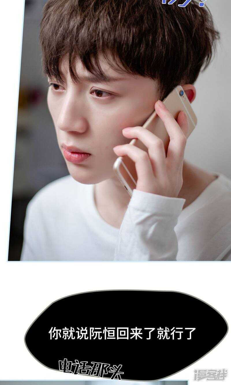 一日爲夫 - 第29話 - 1