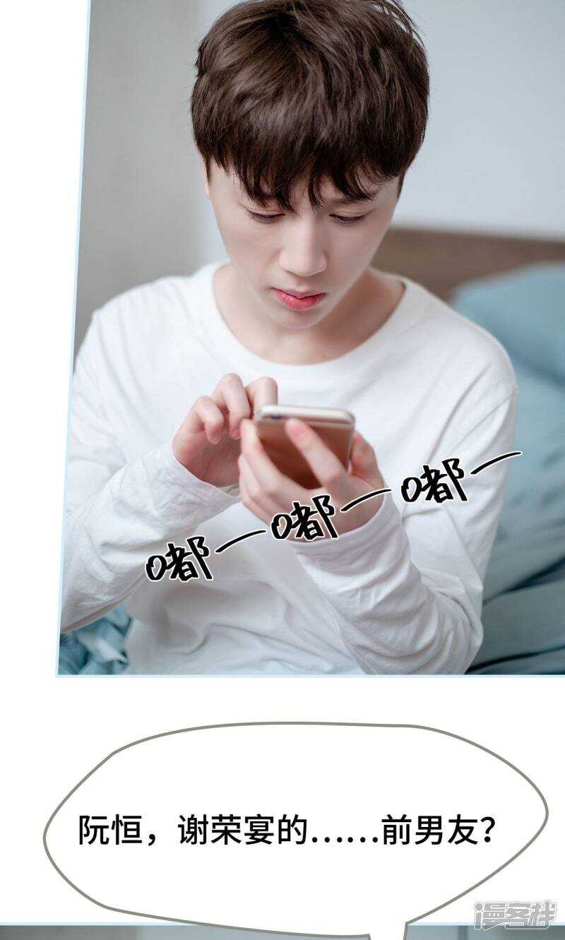 一日爲夫 - 第29話 - 3