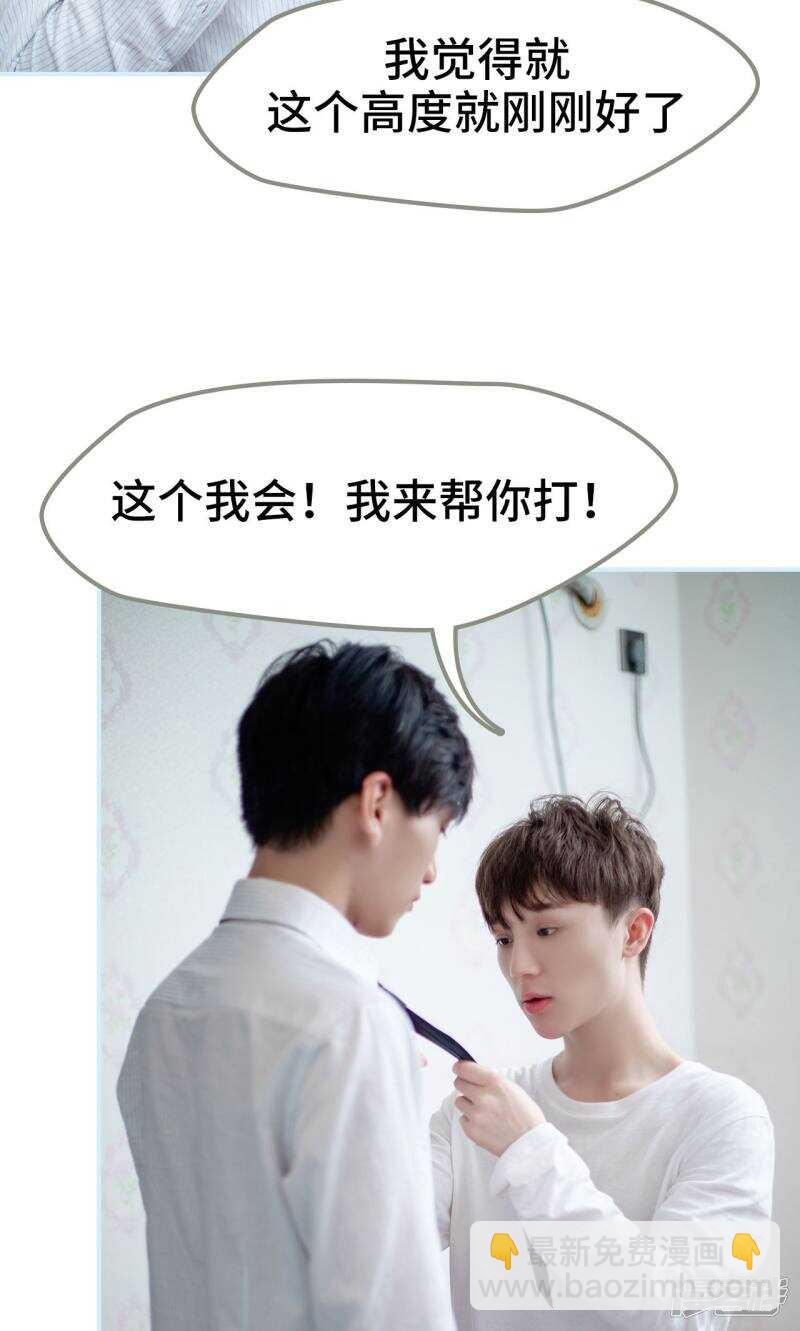 一日爲夫 - 第29話 - 3