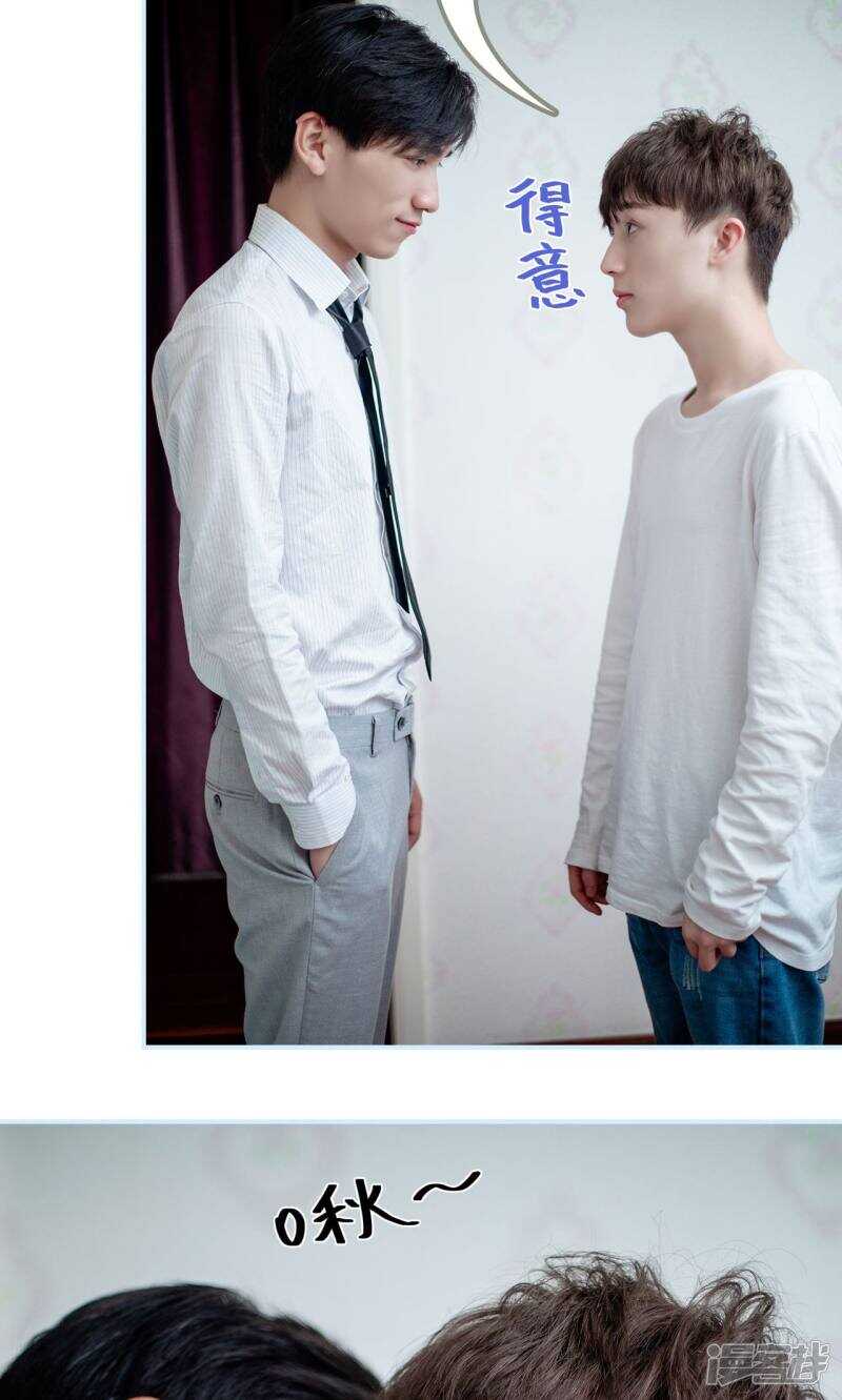 一日爲夫 - 第29話 - 5