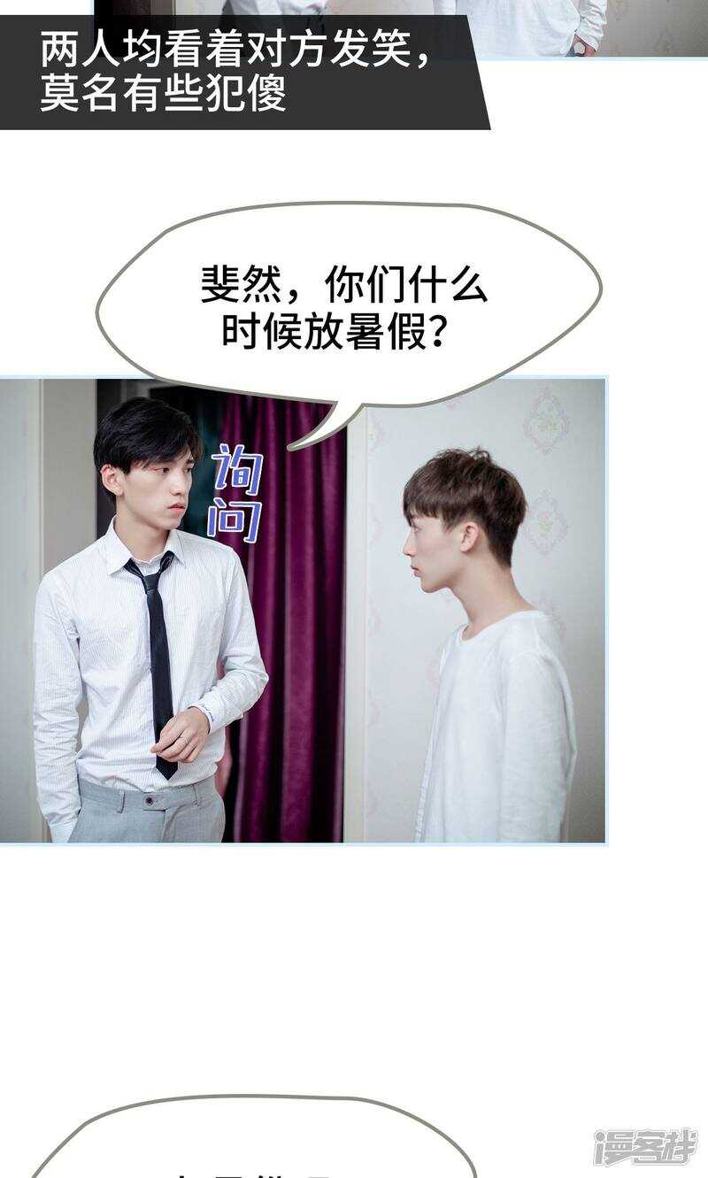 一日爲夫 - 第29話 - 2