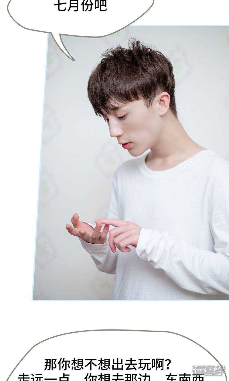 一日爲夫 - 第29話 - 3