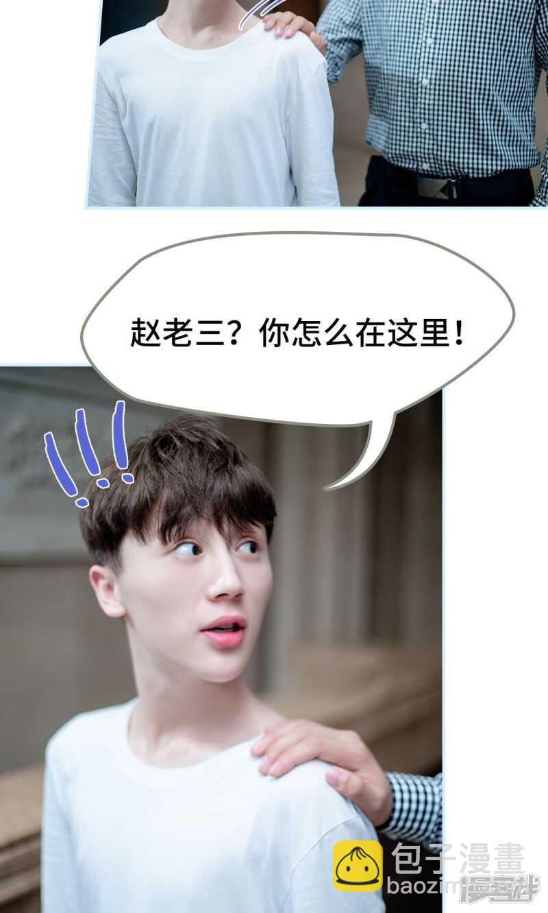 一日爲夫 - 第31話 - 5