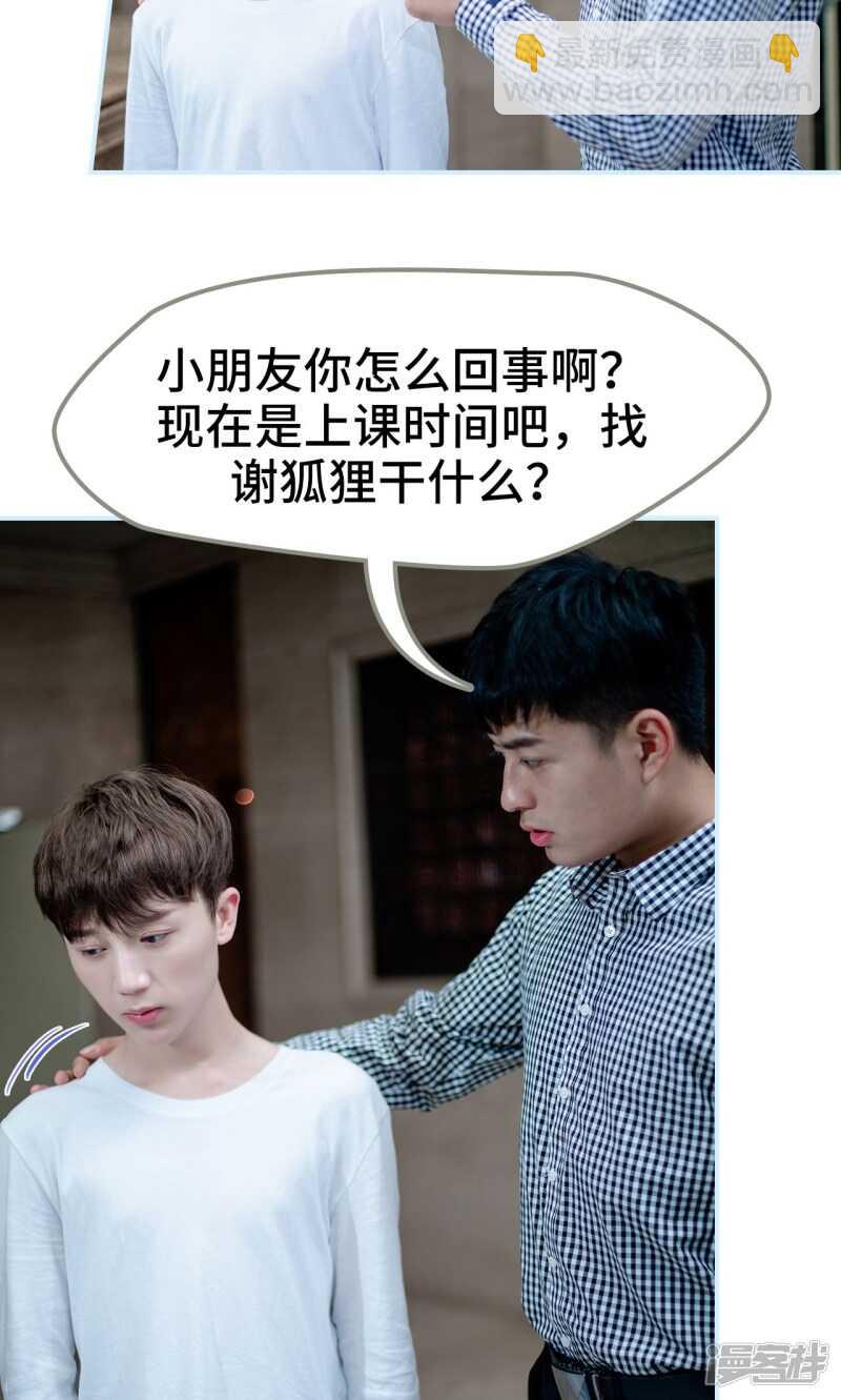 一日爲夫 - 第31話 - 2