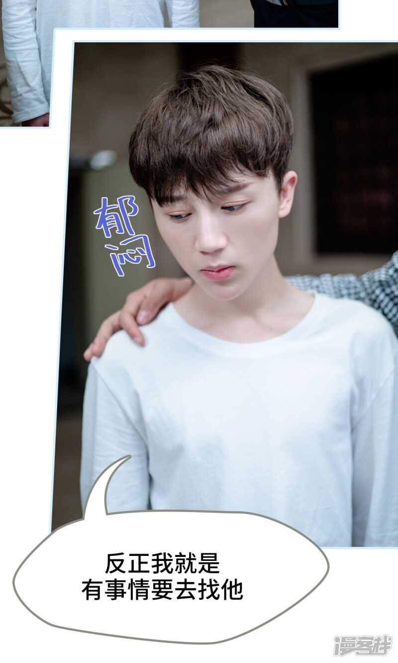 一日爲夫 - 第31話 - 3