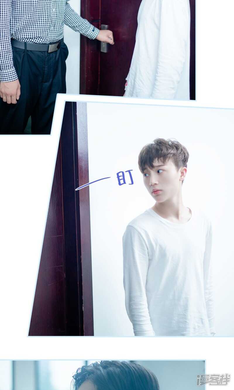 一日爲夫 - 第31話 - 5