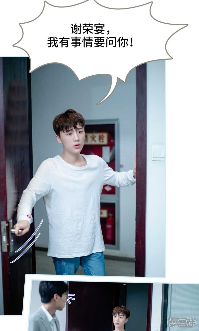 一日爲夫 - 第31話 - 1