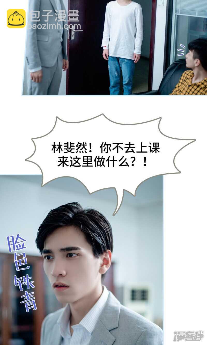 一日爲夫 - 第31話 - 2