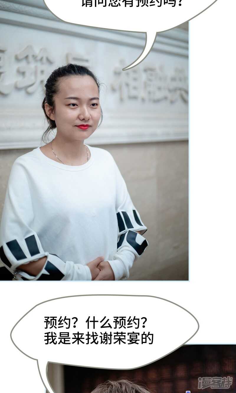 一日爲夫 - 第31話 - 4