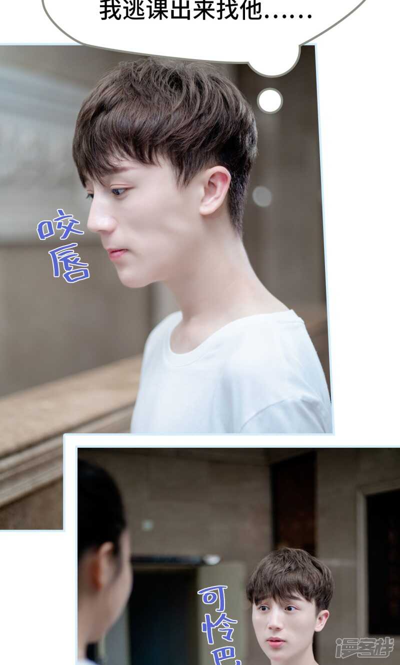 一日爲夫 - 第31話 - 1