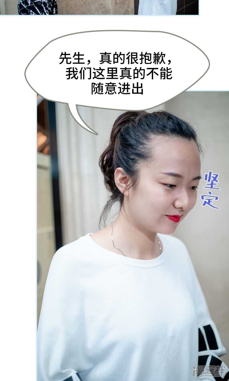 一日爲夫 - 第31話 - 3