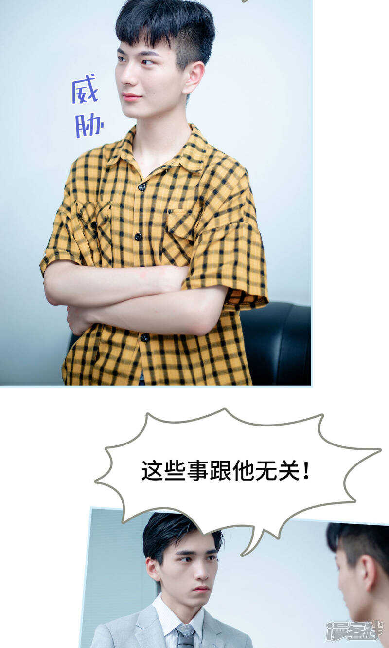 一日爲夫 - 第33話 - 4