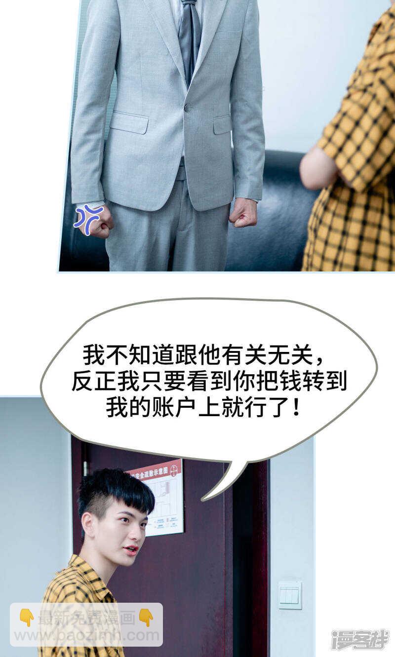 一日爲夫 - 第33話 - 5