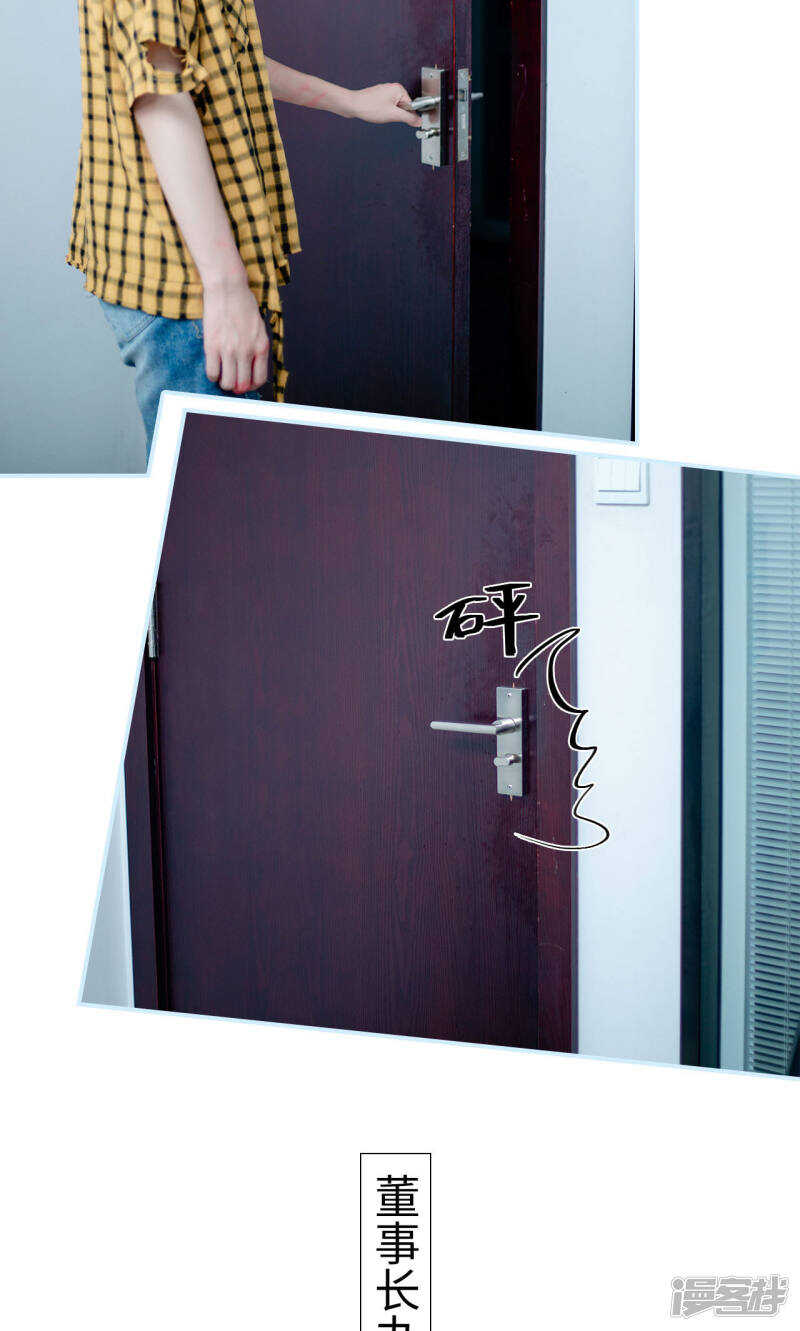 一日爲夫 - 第33話 - 6