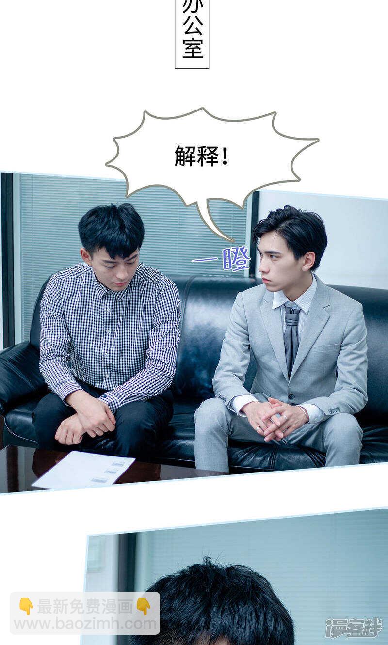 一日爲夫 - 第33話 - 1