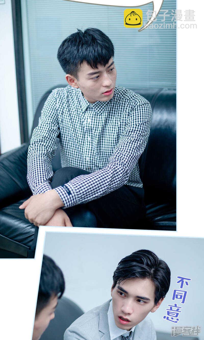 一日爲夫 - 第33話 - 3