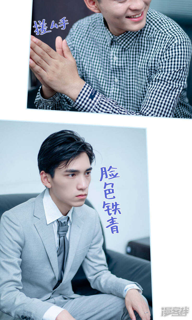 一日爲夫 - 第33話 - 6