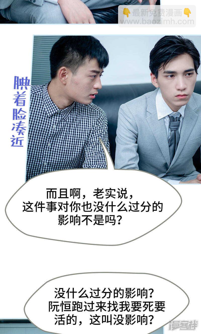 一日爲夫 - 第33話 - 1