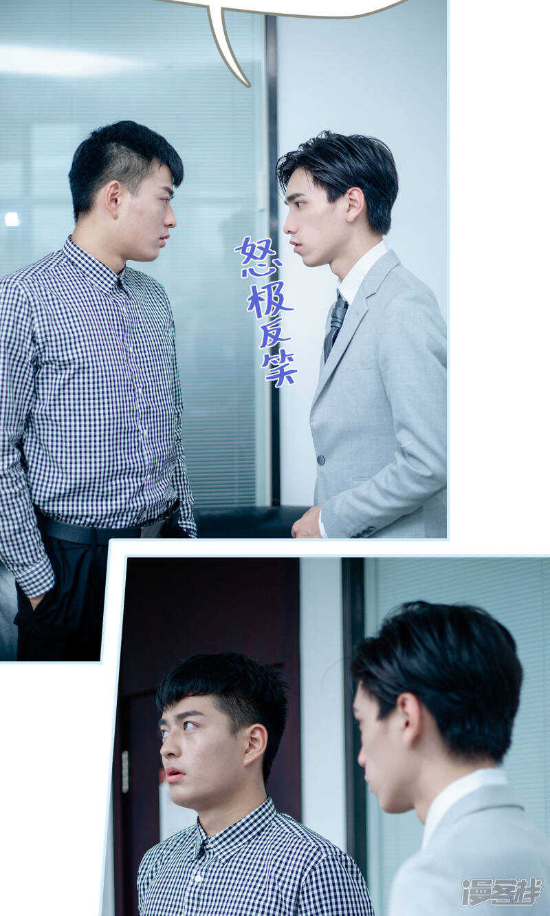 一日爲夫 - 第33話 - 2