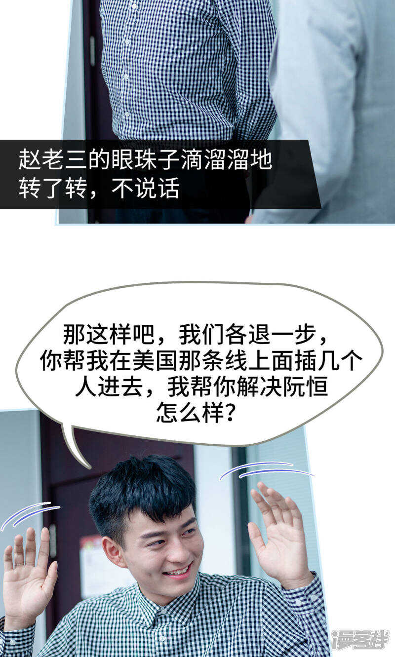 一日爲夫 - 第33話 - 3