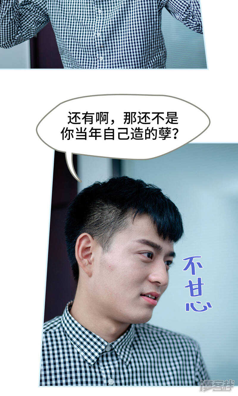 一日爲夫 - 第33話 - 4