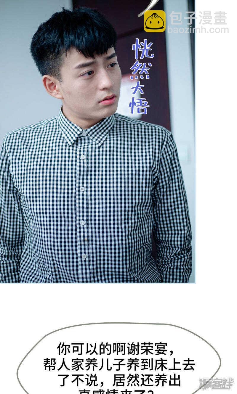 一日爲夫 - 第33話 - 1