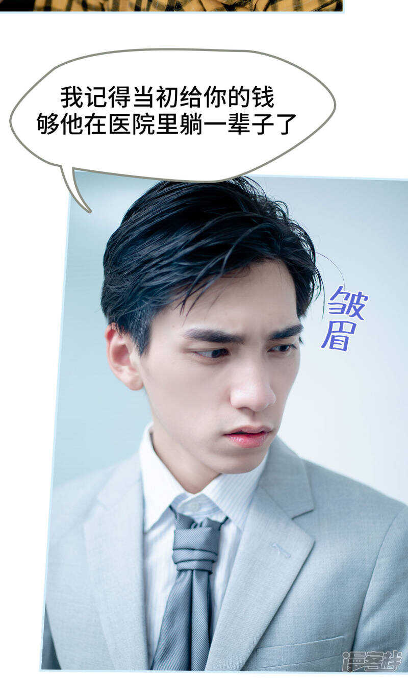 一日爲夫 - 第33話 - 1