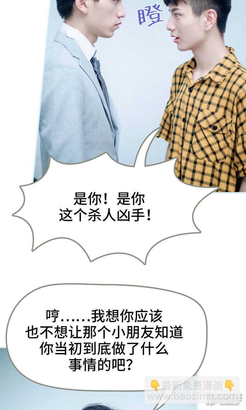 一日爲夫 - 第33話 - 3