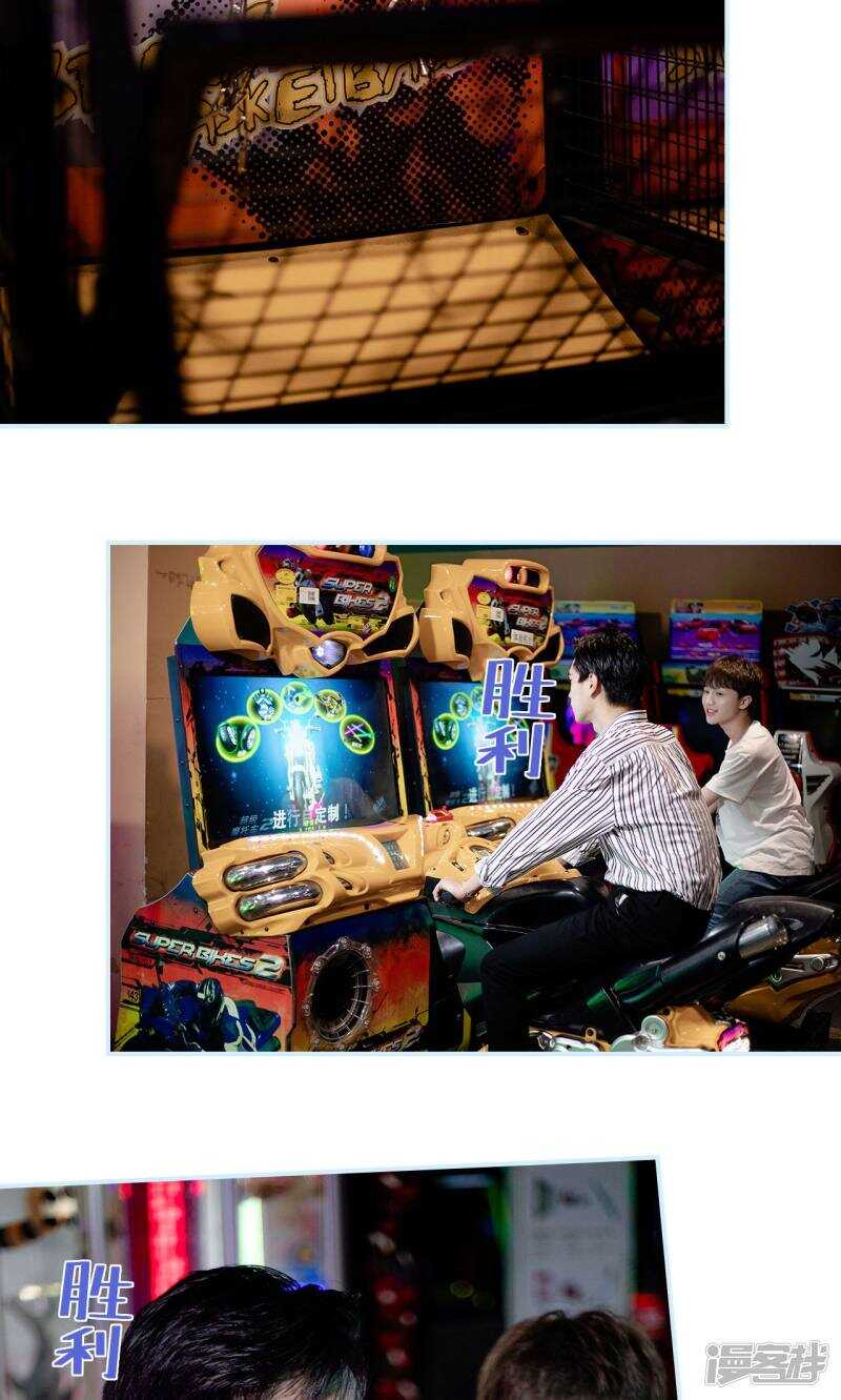 一日爲夫 - 第35話 - 4