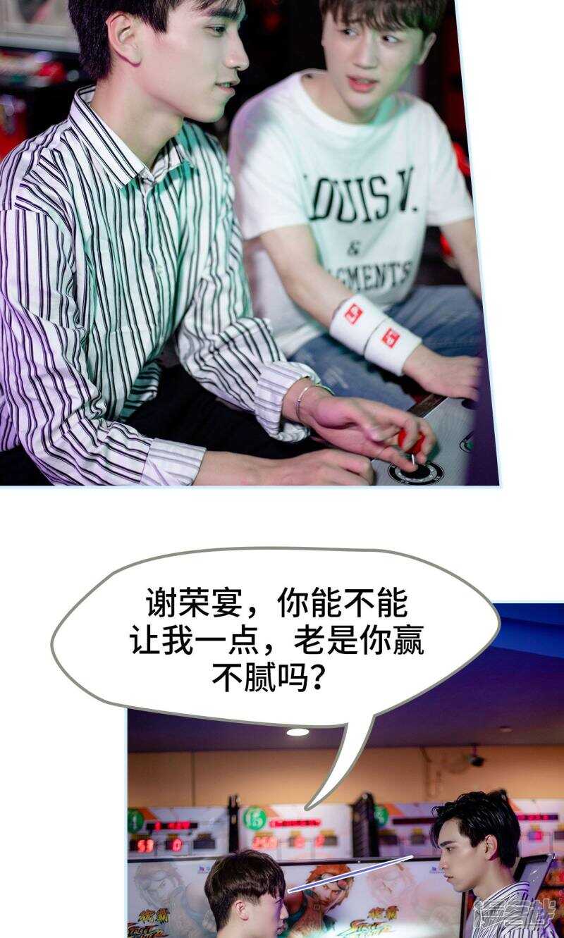 一日爲夫 - 第35話 - 5