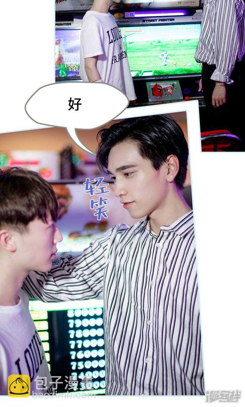 一日爲夫 - 第35話 - 6