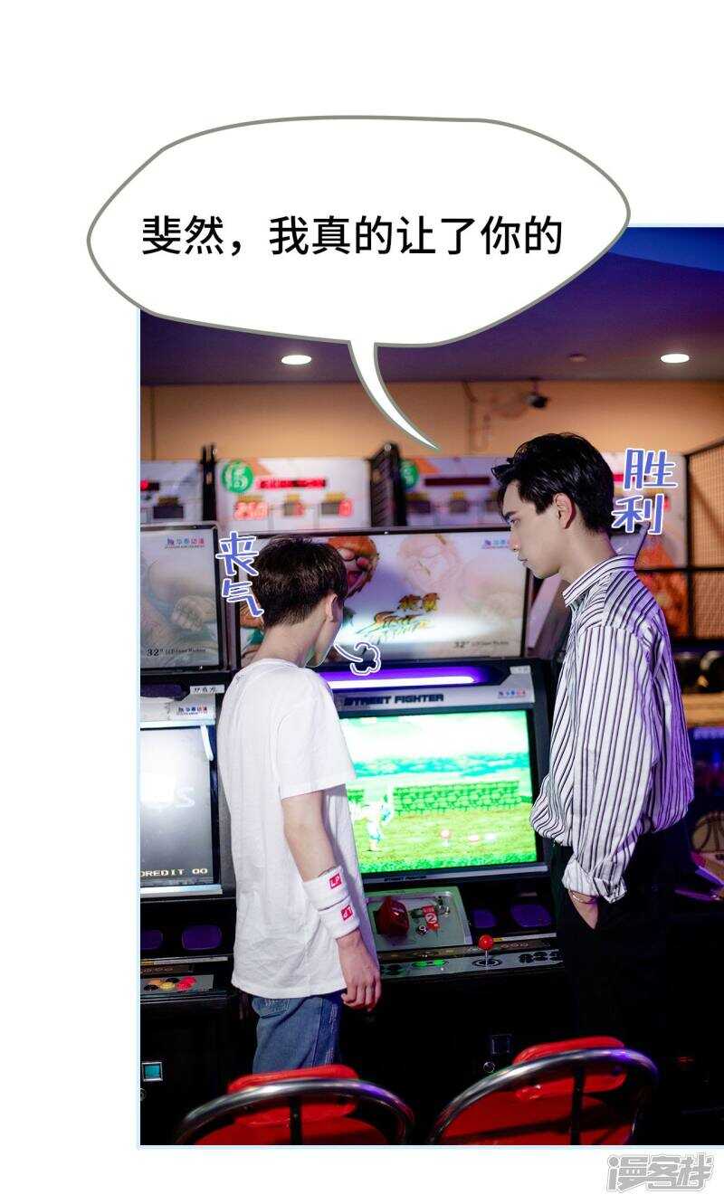 一日爲夫 - 第35話 - 1