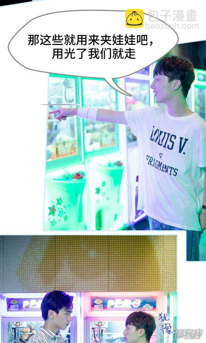 一日爲夫 - 第35話 - 3