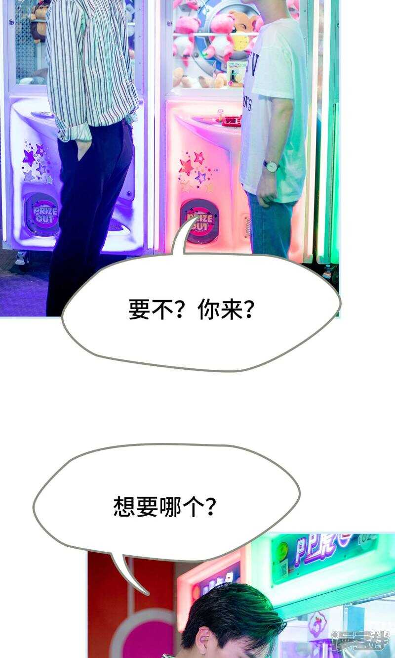 一日爲夫 - 第35話 - 4