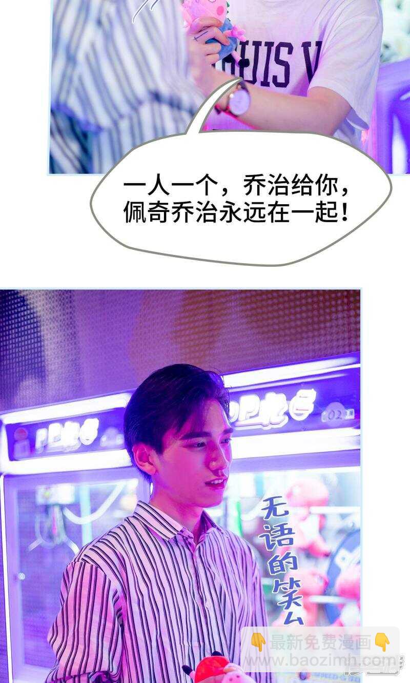 一日爲夫 - 第35話 - 2