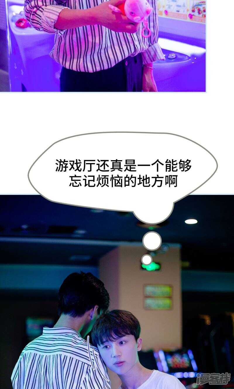 一日爲夫 - 第35話 - 3