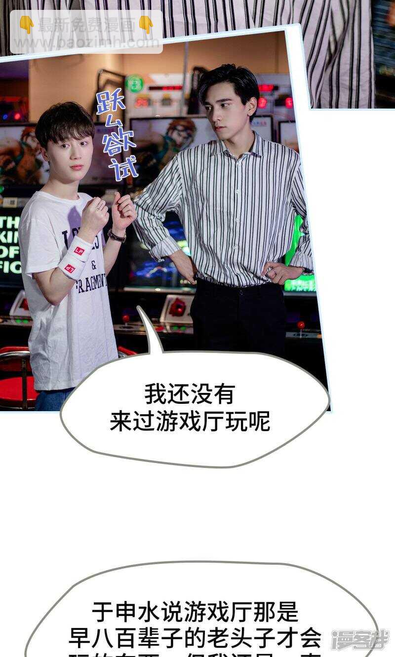 一日爲夫 - 第35話 - 3