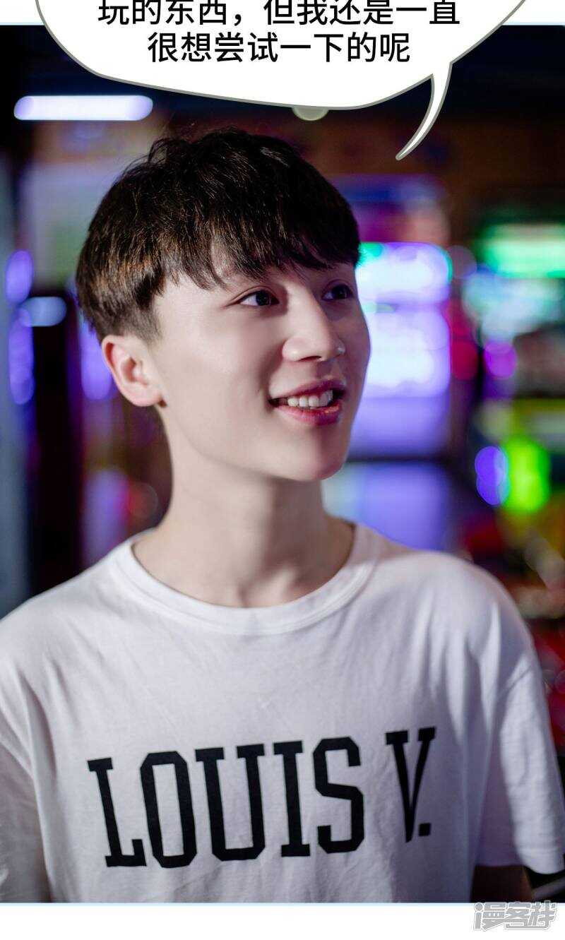 一日爲夫 - 第35話 - 4